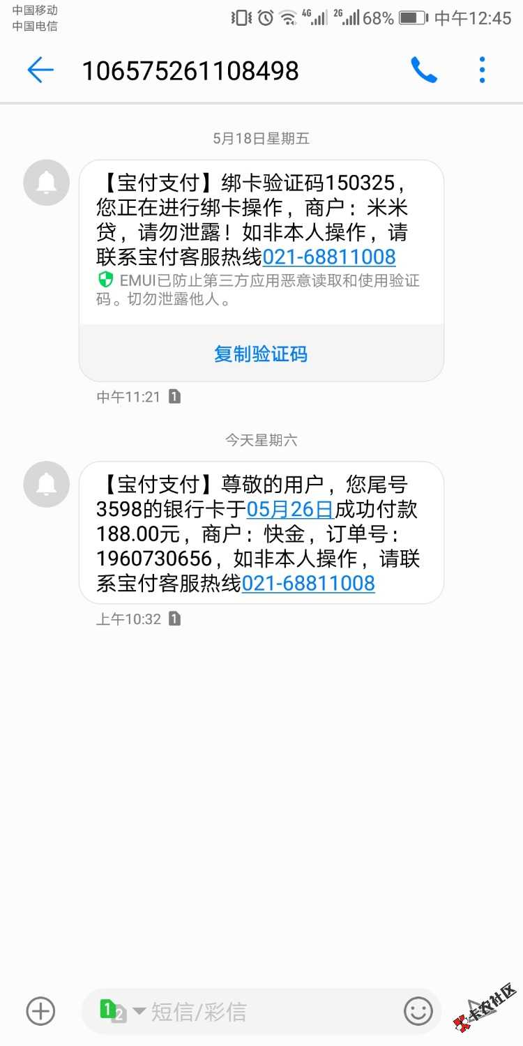 快金买了会员但是提示购买失败，钱都扣了，现在怎么办，有没有到账的老哥！ ...23 / 作者:小哥哥是我 / 