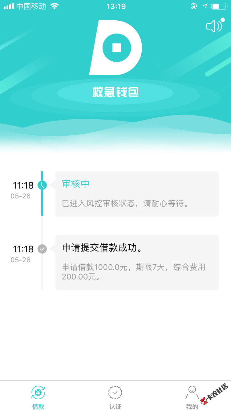 审核这么久了问一下这个要等回访吗救急钱包之情的老哥说一下谢谢 ...64 / 作者:站起来撸 / 