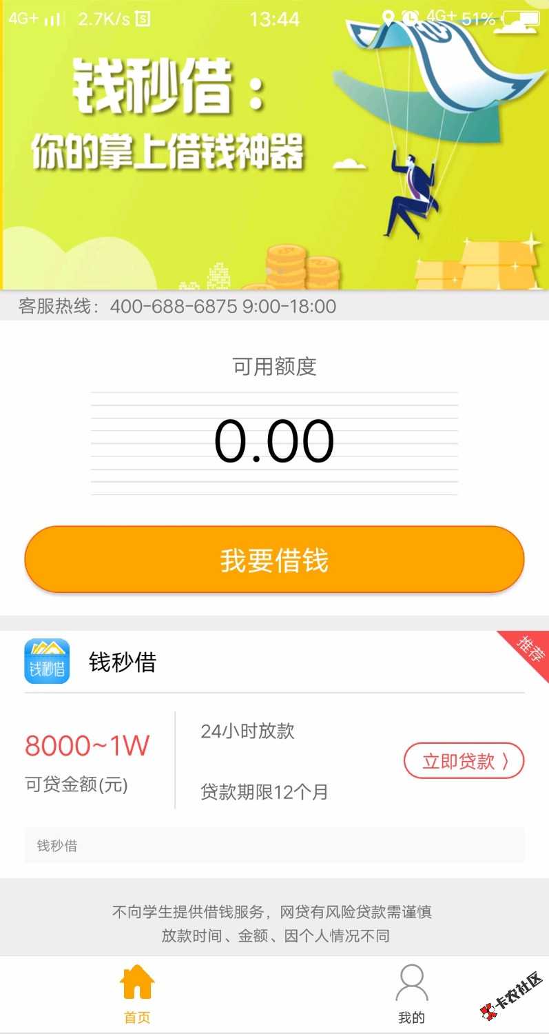 老铁们，这样是不是稳了？60 / 作者:月夜离殇 / 