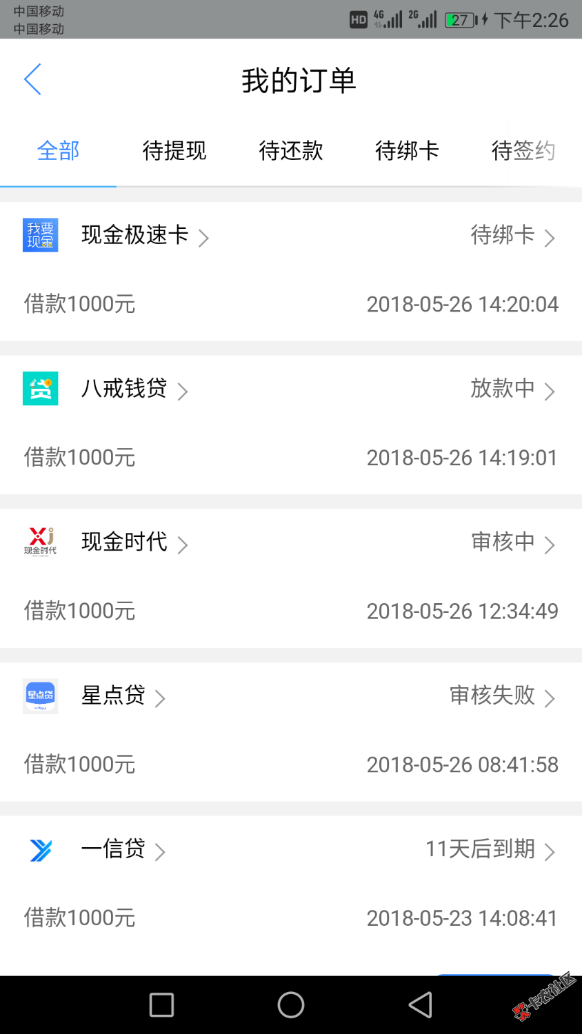 现金白卡里面贷款点进去能申请的申请一遍下了三个都是七天小钢炮不怕的去撸 ...82 / 作者:桥到船头自然直 / 