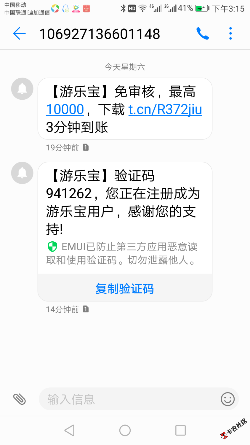 游乐宝，不知道是谁的马甲，给我发的信息，上去一看有资料，只绑定银行卡， ...39 / 作者:套出新生 / 