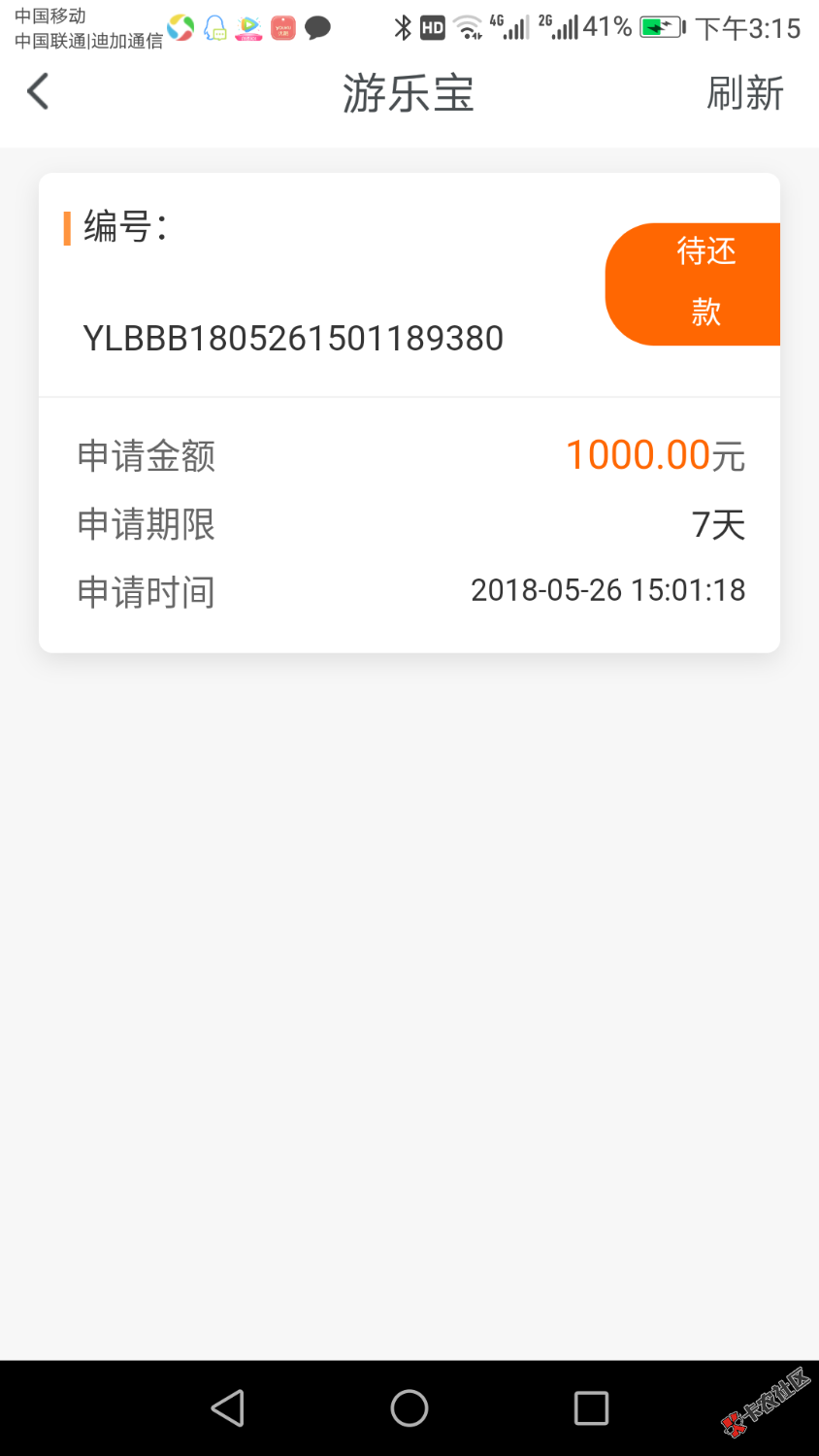 游乐宝，不知道是谁的马甲，给我发的信息，上去一看有资料，只绑定银行卡， ...1 / 作者:套出新生 / 