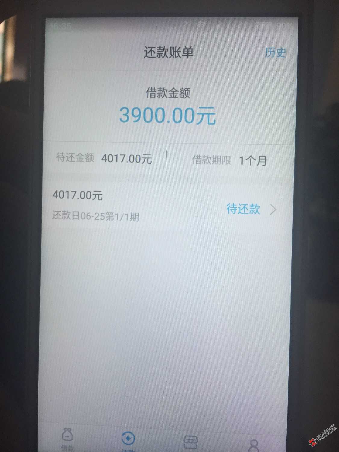 大白钱包居然下款了，是在放水，不喜勿骂，不喜勿骂吗？91 / 作者:来日方长jy / 