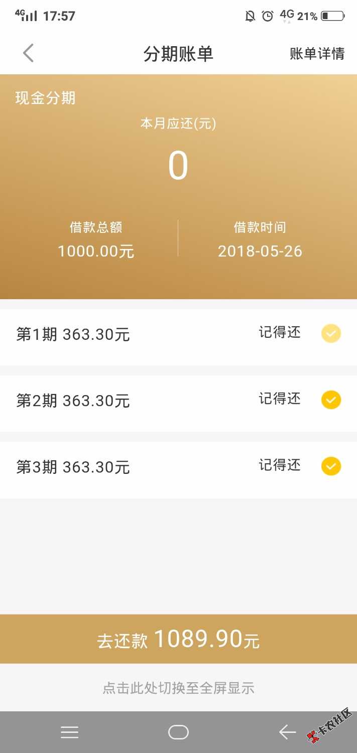 口子分享，活力花，只刷脸，身份证，牛B啊，老哥冲啊 ...63 / 作者:电玩爆机 / 