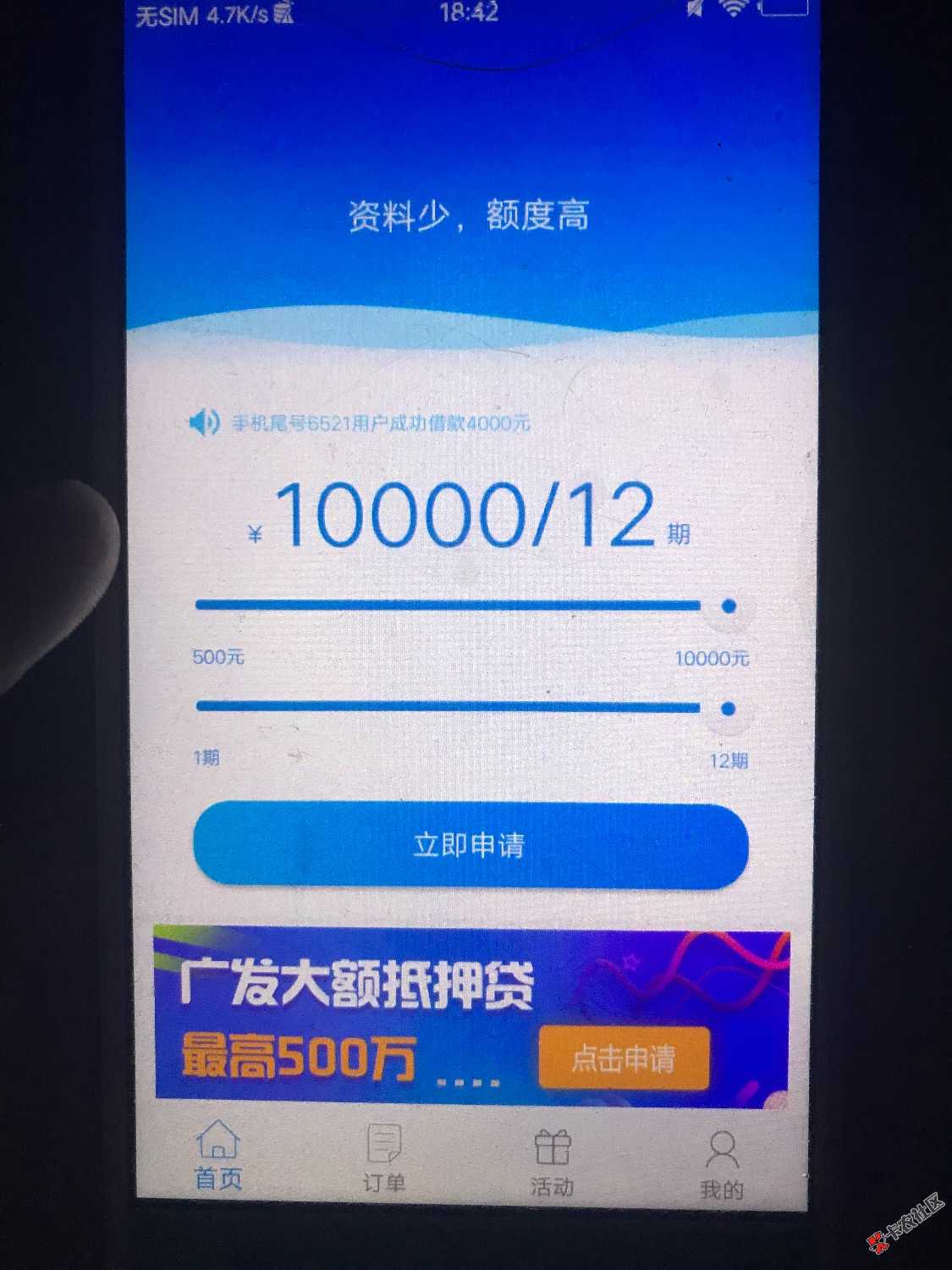 问一下各种老哥这个是真的假的59 / 作者:站起来撸 / 