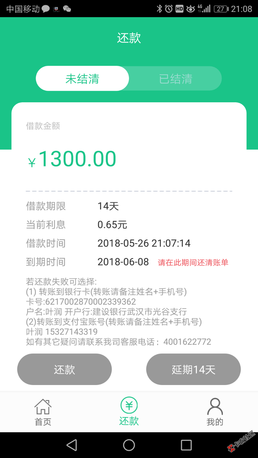 聚宝钱包已下款，回访本人，下午申请的。才看通过，要会员费260,审核通过交 ...40 / 作者:钱到到¥¥¥ / 