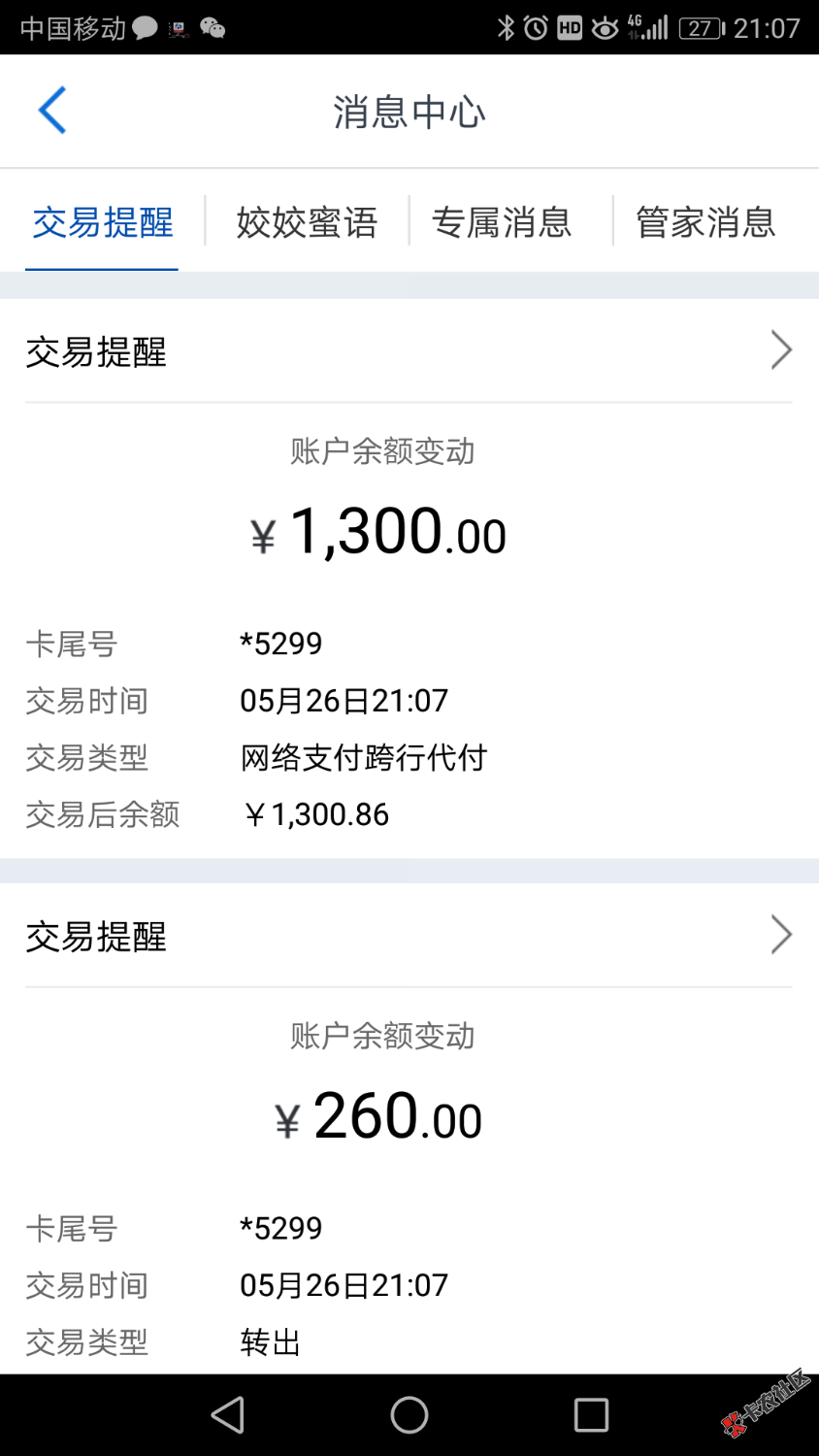 聚宝钱包已下款，回访本人，下午申请的。才看通过，要会员费260,审核通过交 ...76 / 作者:钱到到¥¥¥ / 