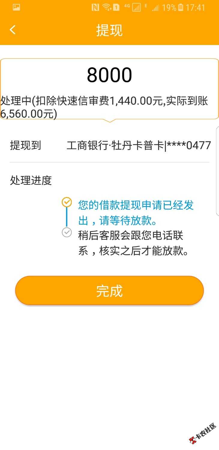 房秒借，为什么你们就那么难？如果想撸肯定需要耐心，世上没有捷径，捷径也 ...43 / 作者:18838811907 / 