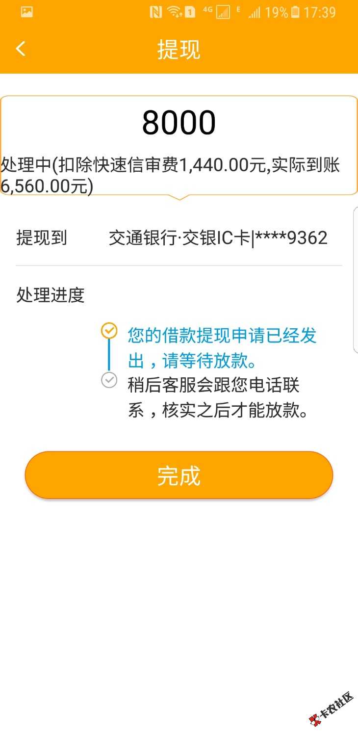 房秒借，为什么你们就那么难？如果想撸肯定需要耐心，世上没有捷径，捷径也 ...90 / 作者:18838811907 / 
