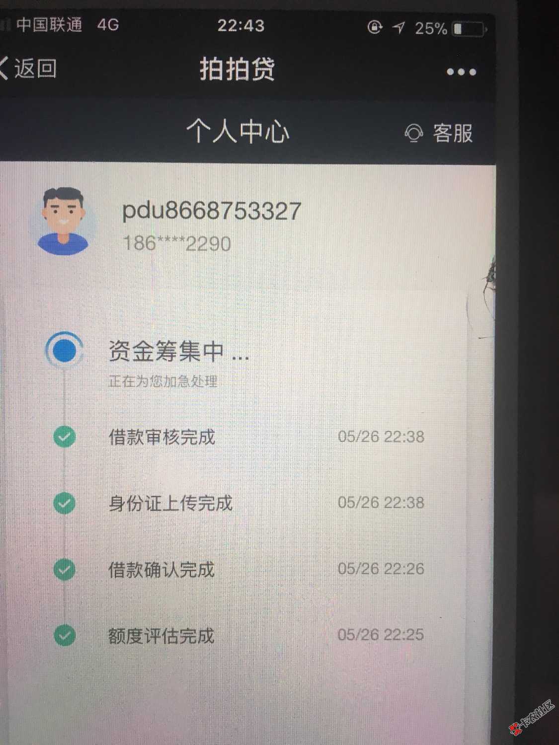 拍拍贷这样稳不稳。刚看到一老哥下了五千也试试水8 / 作者:先撸一块钱 / 