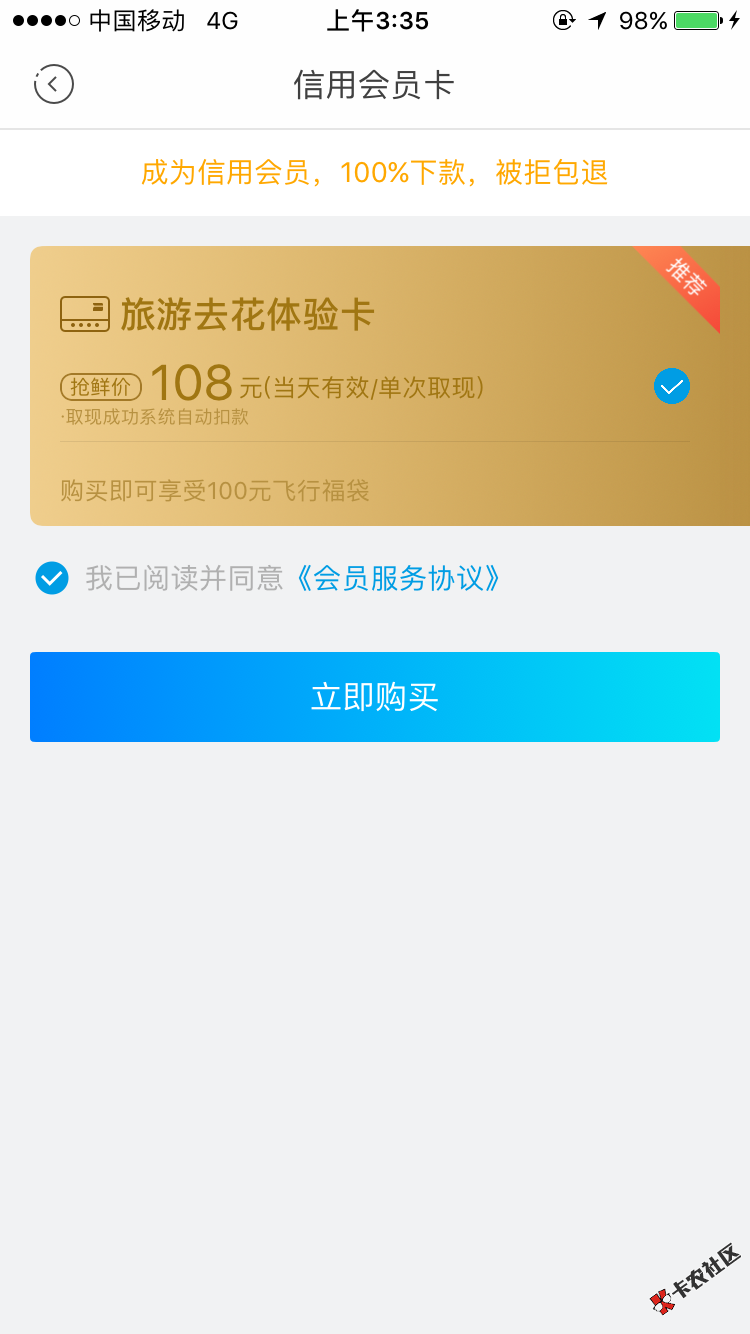 那个老哥借108会员钱。70 / 作者:冰， / 
