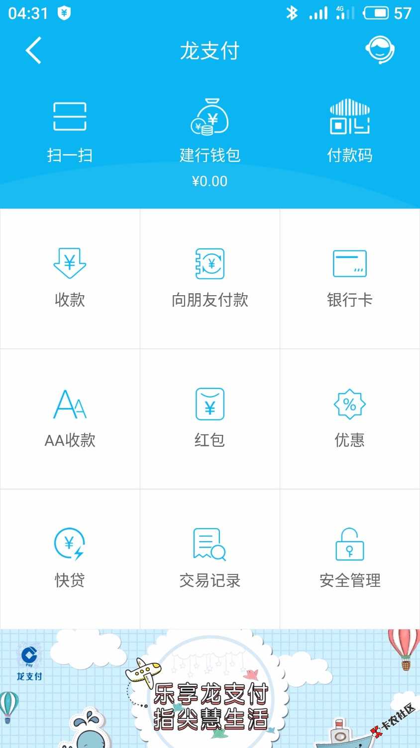 上次快贷付我有窗口5000！这次这个没有看见窗口！假口子吗 ...56 / 作者:《你好熊启军》 / 