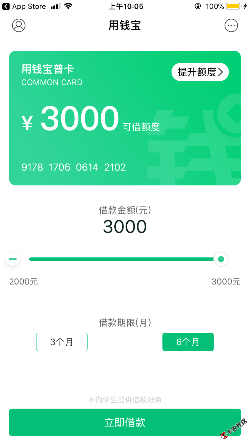 刚刚还在想搞不搞，一咬牙点了，直接放款中！:):)，不知道稳不稳，有没 ...83 / 作者:季如风 / 