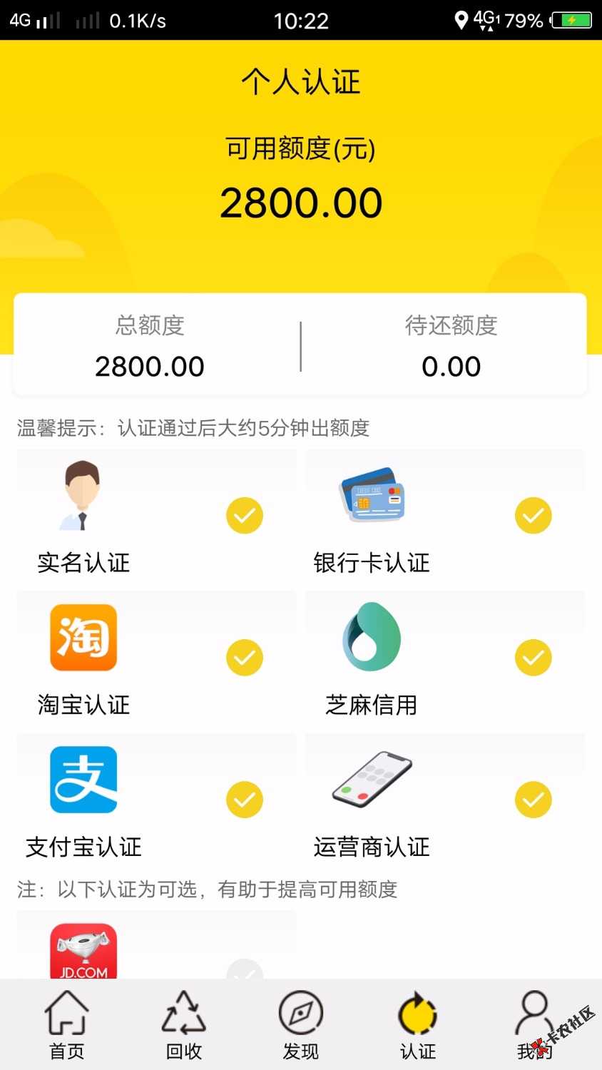草莓商城出了2800额度能用吗，稳不稳呢4 / 作者:yang193426 / 