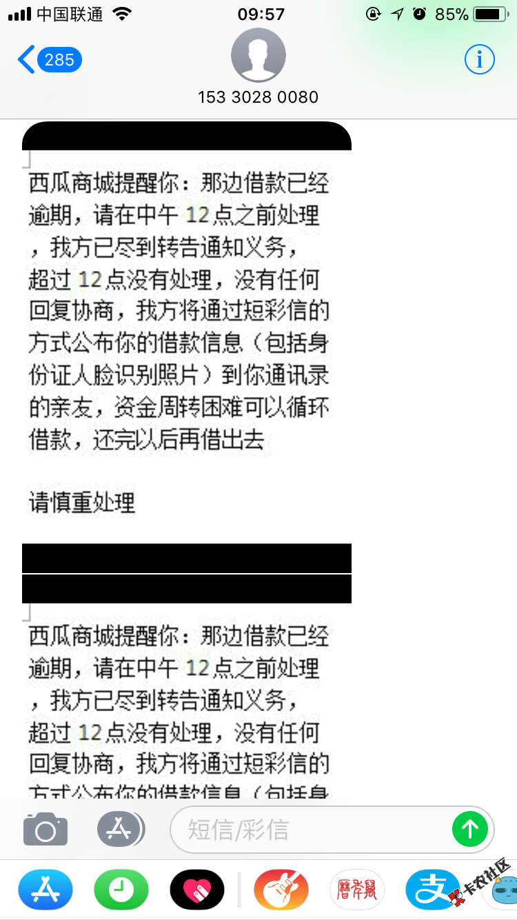 西瓜商城天天回收逾期一天，老哥们注意了28 / 作者:准备睡觉 / 