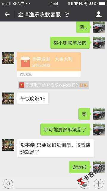 领饭钱啦。一天四十。79 / 作者:人心太黑 / 