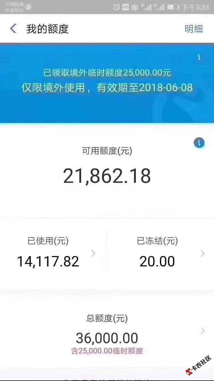 一年一度境外花呗开始了境外花呗额度是5000到10万元