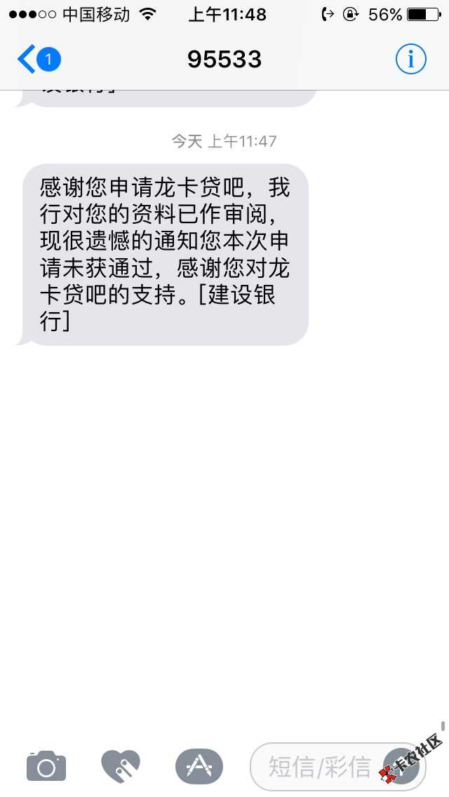 建行龙支付出新产品了，龙卡贷吧，填写信息提交审核，不过我征信有当前逾期 ...61 / 作者:H鑫 / 
