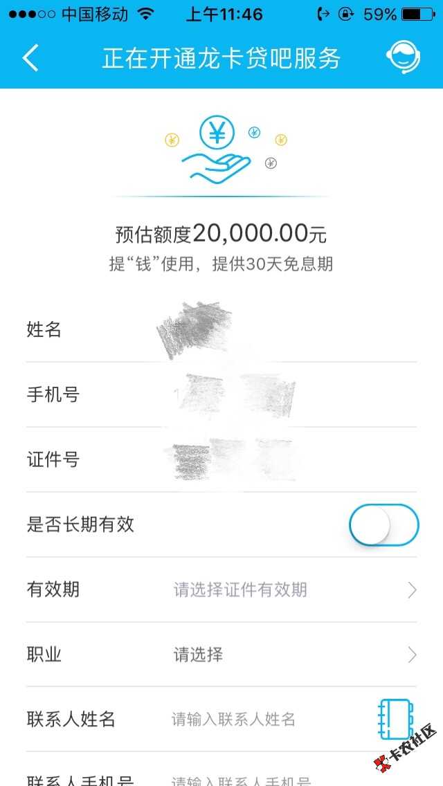 建行龙支付出新产品了，龙卡贷吧，填写信息提交审核，不过我征信有当前逾期 ...42 / 作者:H鑫 / 