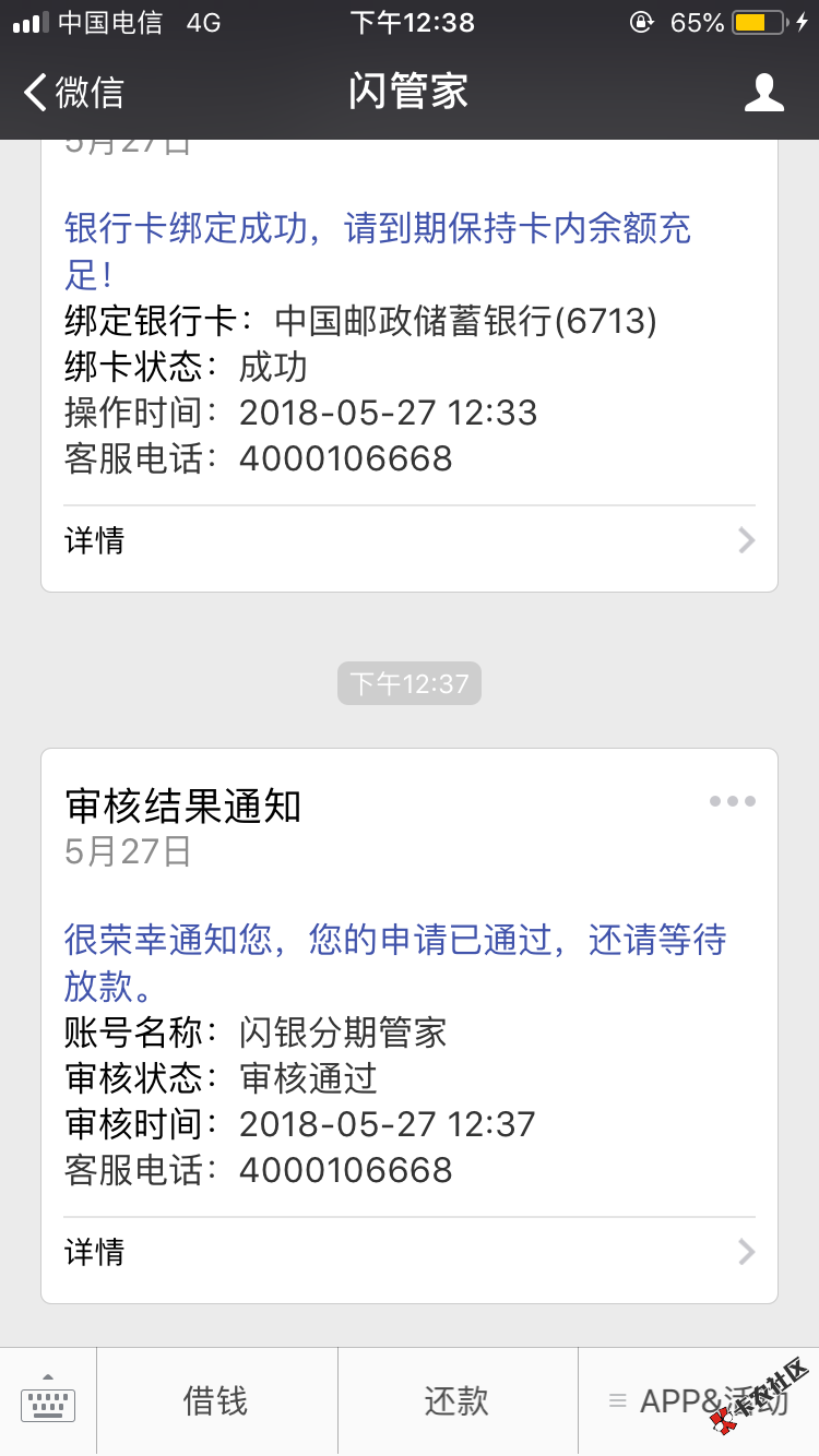 什么时候到账45 / 作者:24K / 