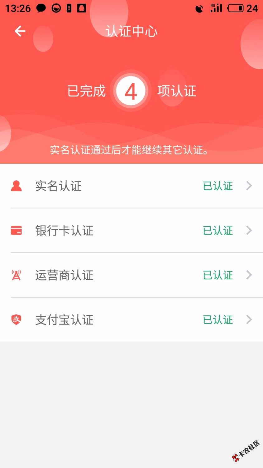 老哥们上财神贷认证支付宝半个小时来电话以为是催收挂了又打来然后接了说初 ...2 / 作者:小鸡炖蘑菇00 / 