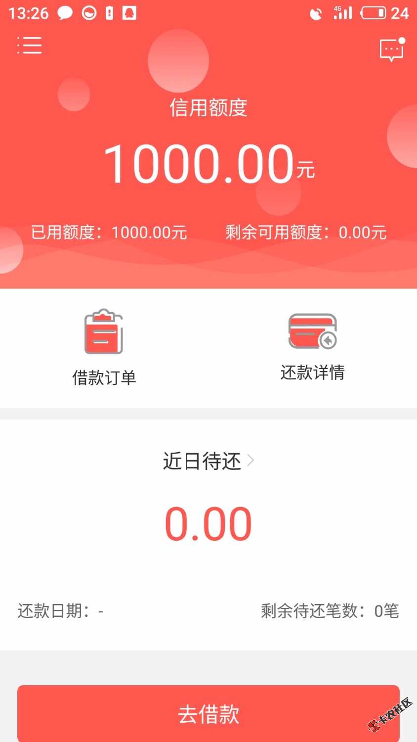 老哥们上财神贷认证支付宝半个小时来电话以为是催收挂了又打来然后接了说初 ...4 / 作者:小鸡炖蘑菇00 / 
