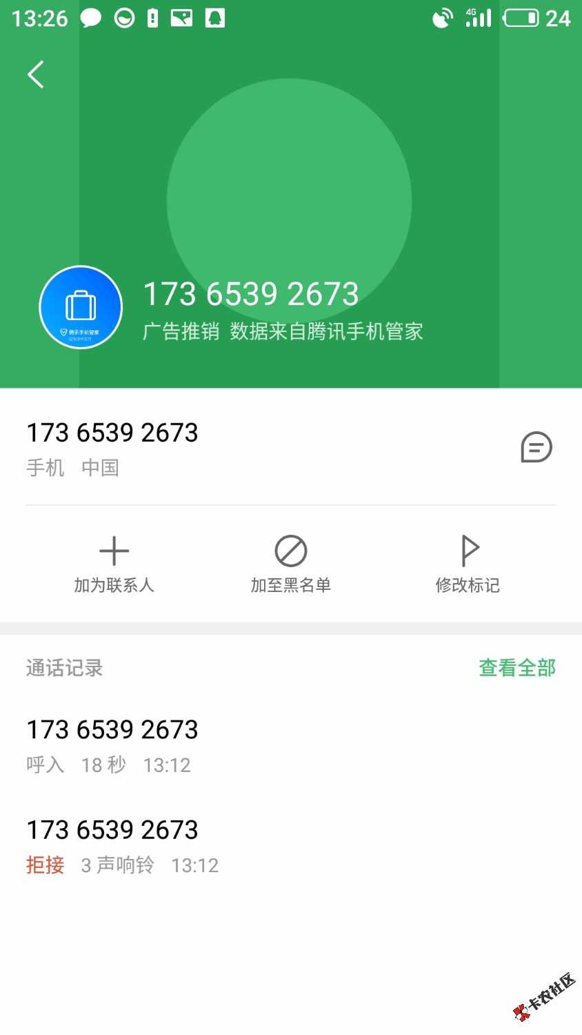 老哥们上财神贷认证支付宝半个小时来电话以为是催收挂了又打来然后接了说初 ...46 / 作者:小鸡炖蘑菇00 / 