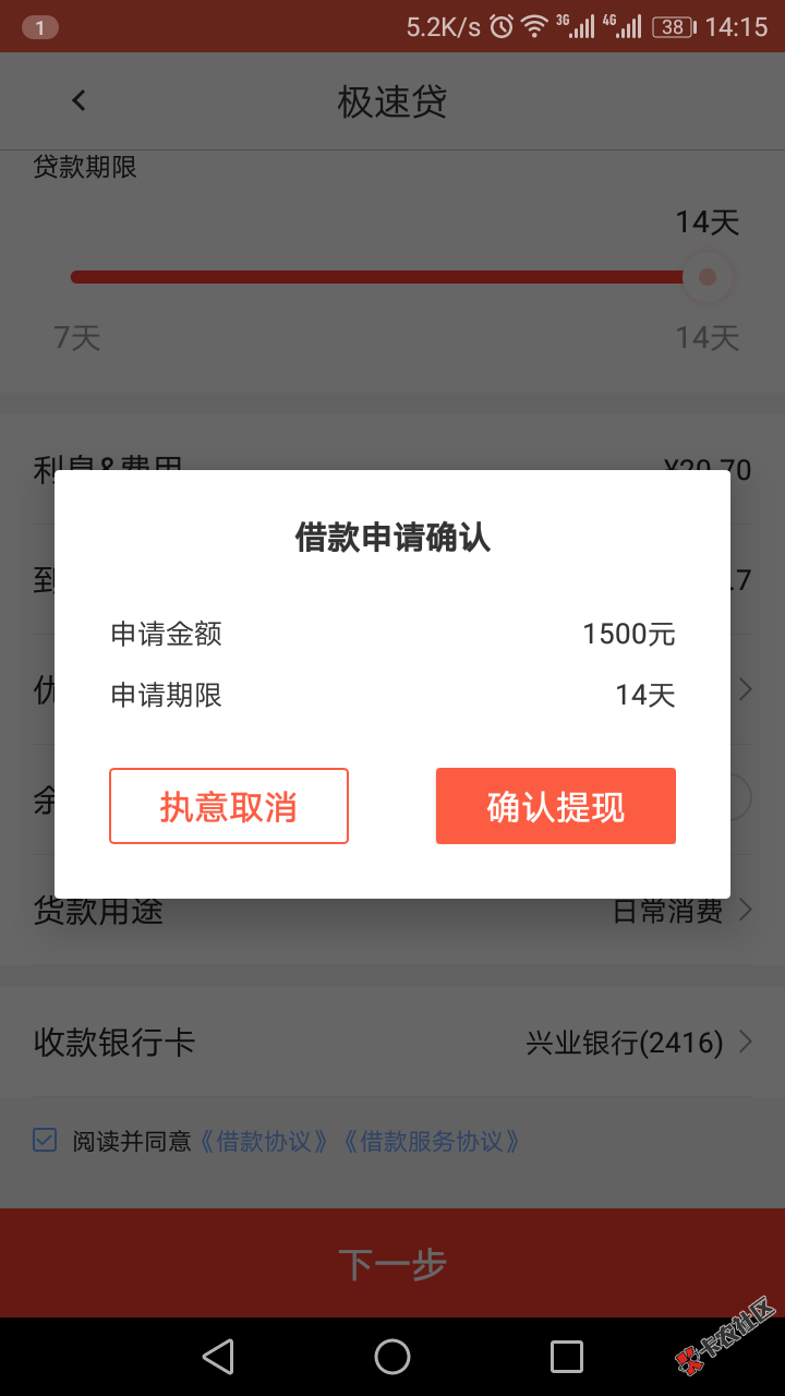 审核通过了1500，今天10点提现超时，是不是购买会员卡才可以提现啊！ ...20 / 作者:深入海底！ / 
