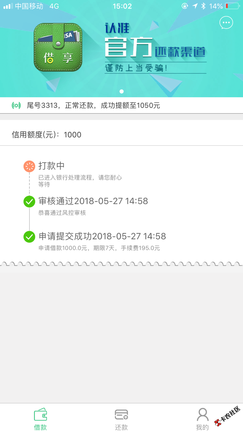 真的秒过，还能下款吗！94 / 作者:805298161 / 