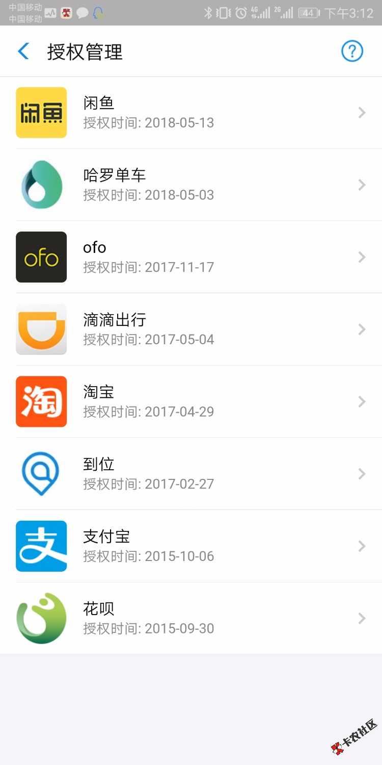 难道没人知道把支付宝，芝麻信用管理，里面的授权关掉，这样子就不会有负面 ...46 / 作者:卡爆 / 