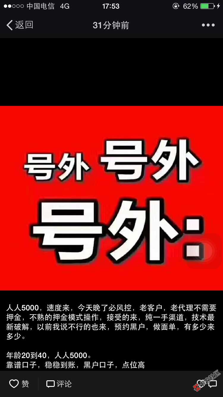 中介发的，什么口子啊？73 / 作者:老哦哥 / 