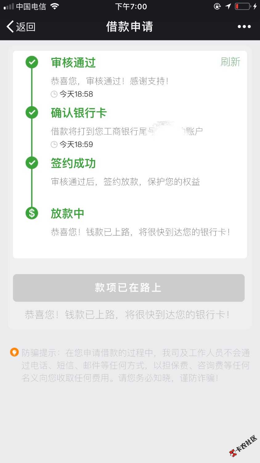 现金巴士申请5000分12期每期500一共还6000挺合适15 / 作者:花123花 / 