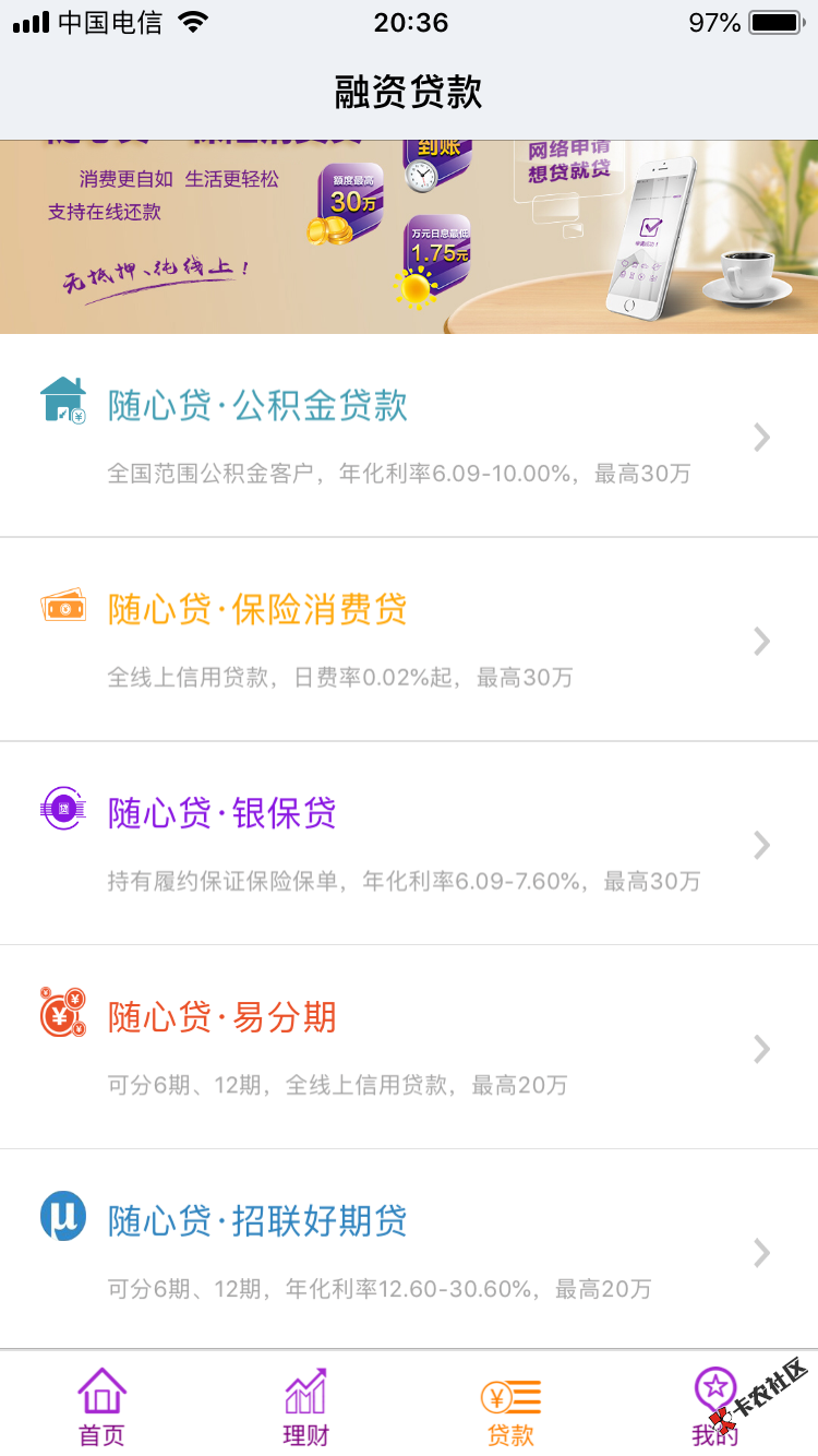万卡与房司令额度共享吗？阳光银行里面的贷款谁操作过，有公积金！ ...7 / 作者:对对对你说的对 / 