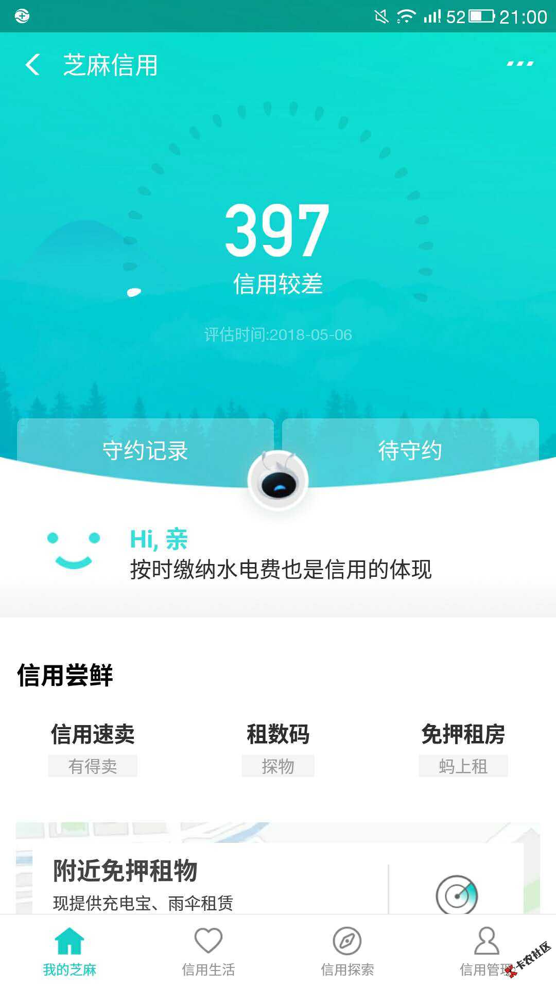 有没有狗分397好下款的口子，求老哥给个8 / 作者:z59228119 / 