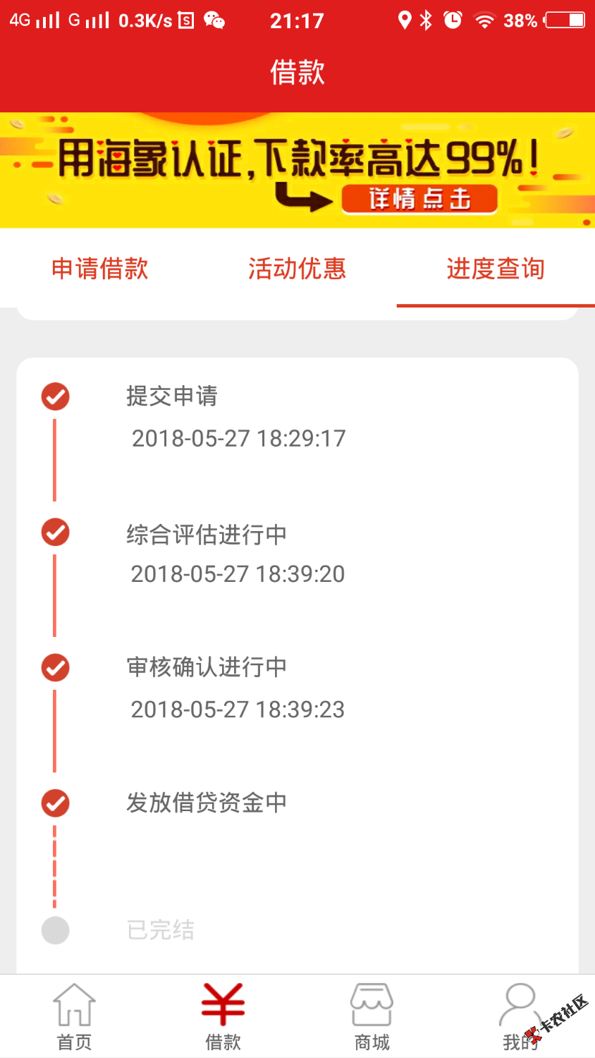米米罐稳了吗？32 / 作者:哥哥带你飞 / 