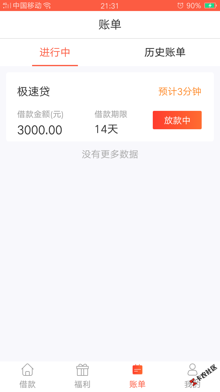 快金,快金先买卡的188元,到帐了8 / 作者:振英364576 / 