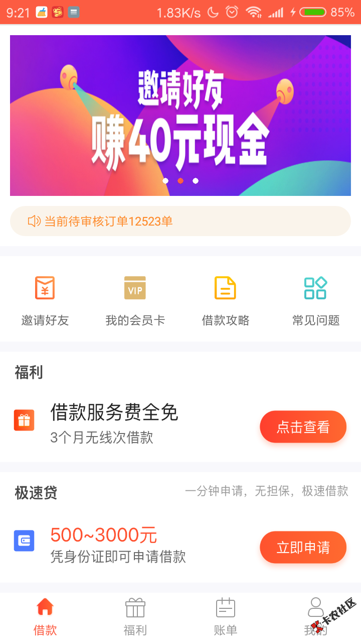 这就你们说的快金？27 / 作者:Mr、wang / 