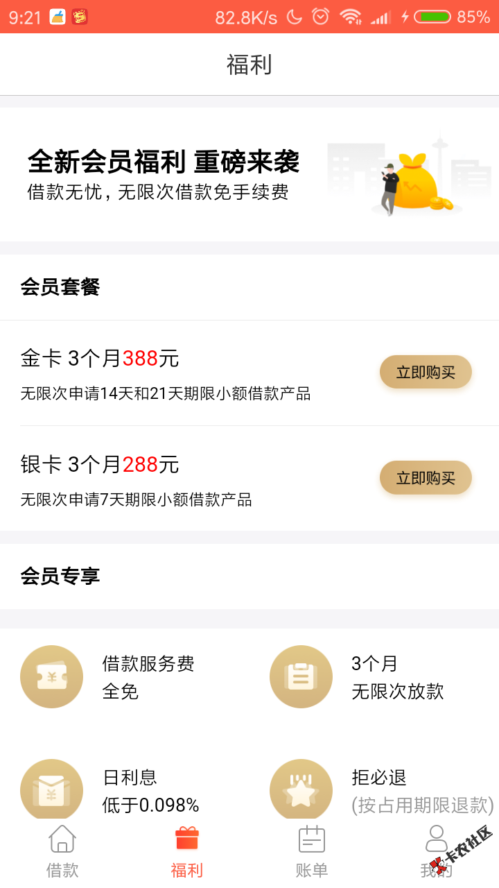 这就你们说的快金？26 / 作者:Mr、wang / 