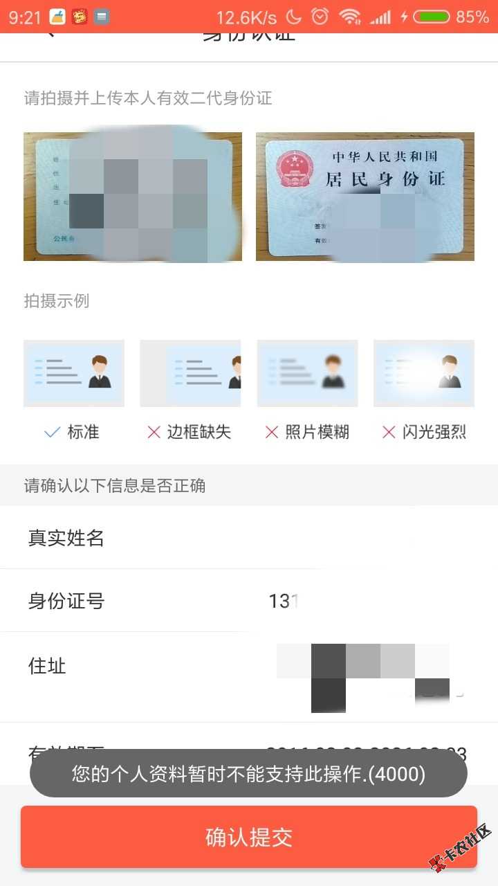 这就你们说的快金？85 / 作者:Mr、wang / 