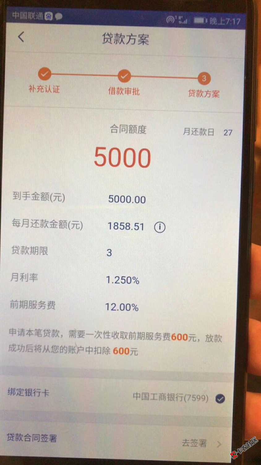 今晚通宵做，所有人去下载榕树贷款app，然后注册登录，账号是手机号码，密 ...51 / 作者:如花就是我 / 