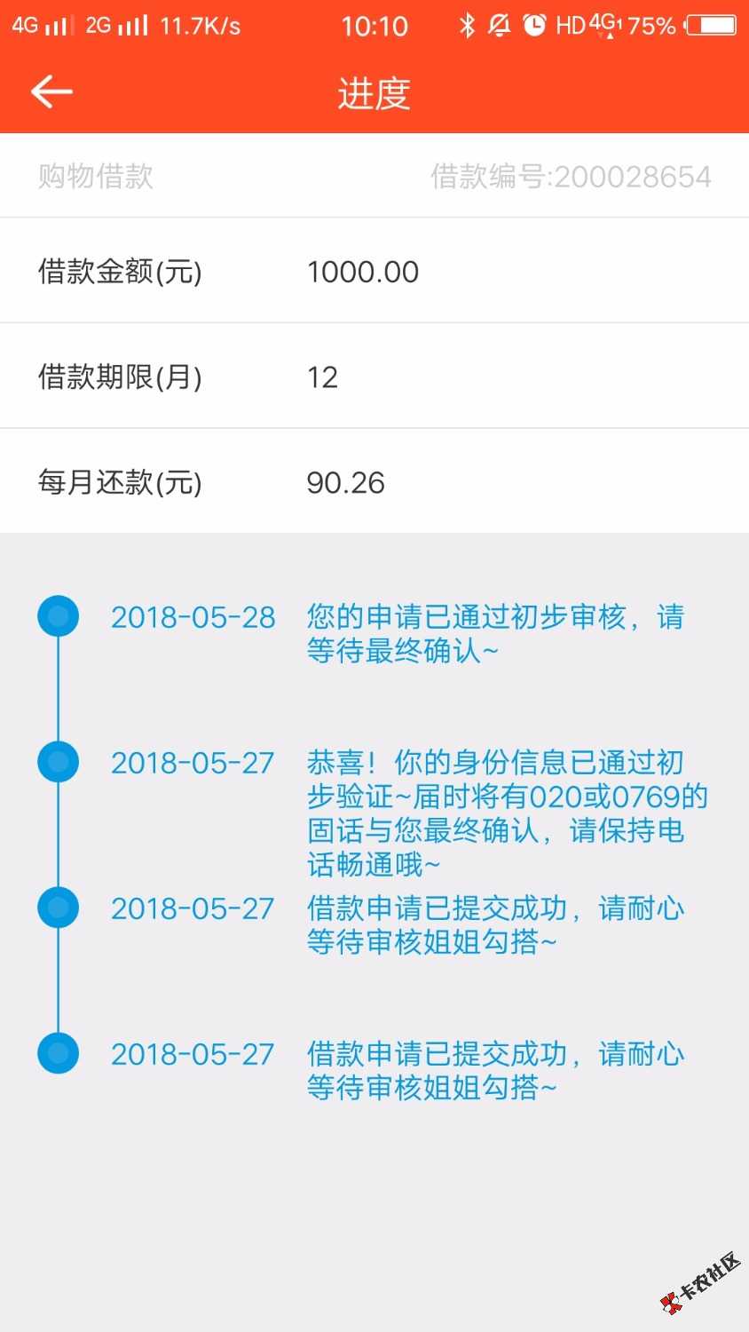老哥们，龙分期稳了吗？93 / 作者:傷痕 / 