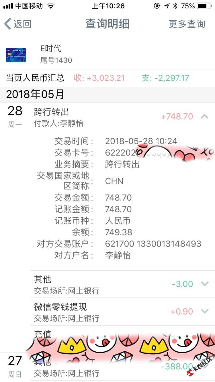 雷神贷！雷神贷是真口子！！感谢老哥分享！快金没这个福气，老是琢磨它还不 ...70 / 作者:Kira_ / 