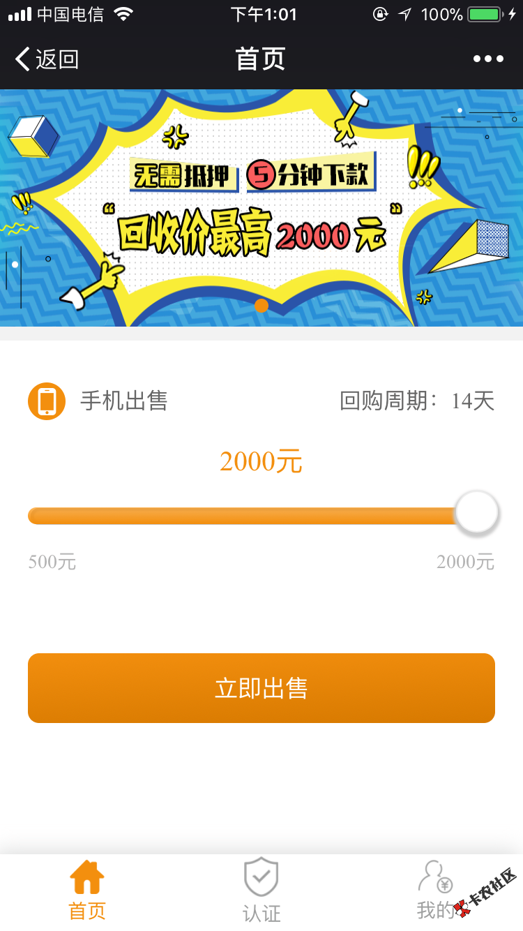看口子出的新平台原来的发薪贷公众号出的一个新口子叫闪机不过要把发薪贷还 ...8 / 作者:➕V:zx851401683 / 