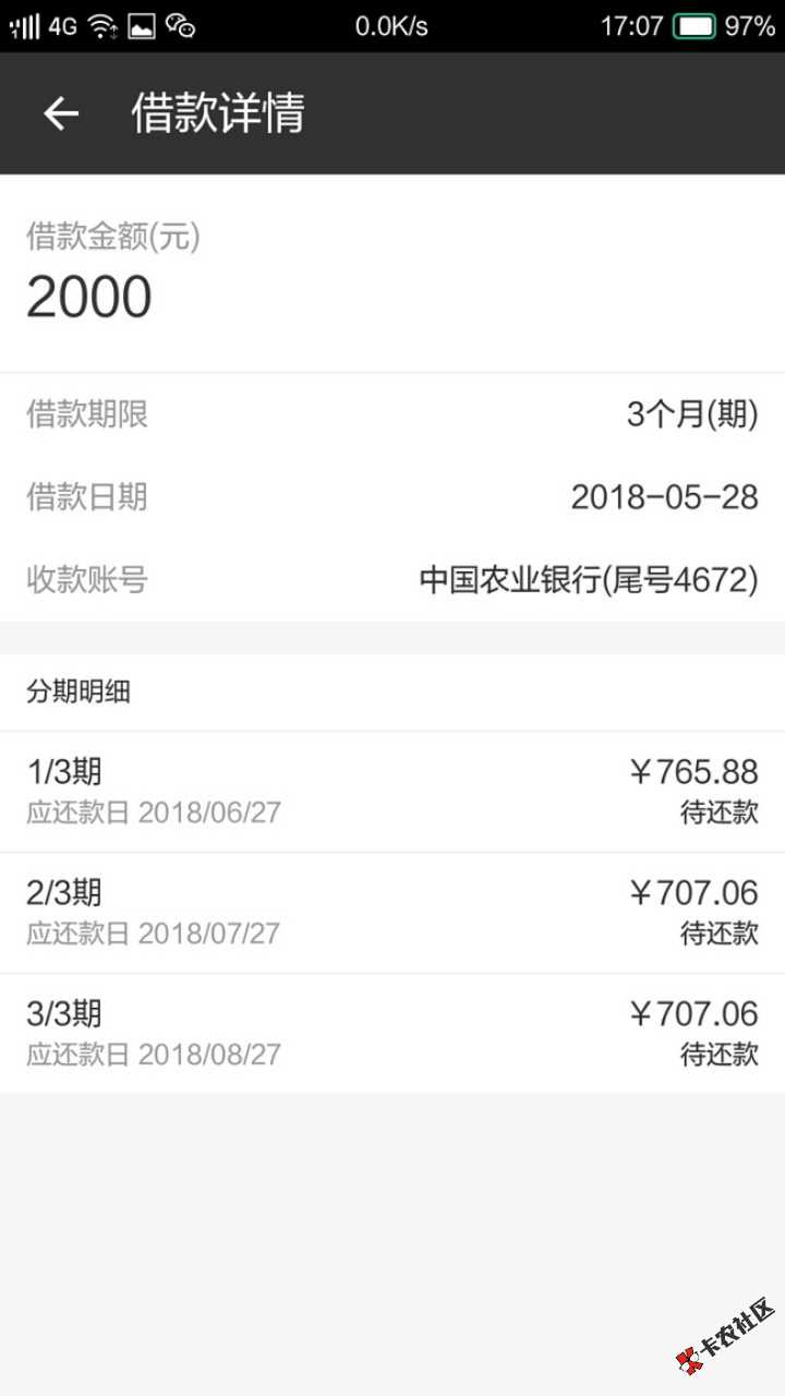 哈哈，试试的态度申请了下用钱宝，以前借过几次，后来逾期一次后在也借不出 ...81 / 作者:吃喝嫖赌样样通_ / 