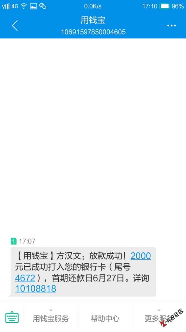 哈哈，试试的态度申请了下用钱宝，以前借过几次，后来逾期一次后在也借不出 ...97 / 作者:吃喝嫖赌样样通_ / 