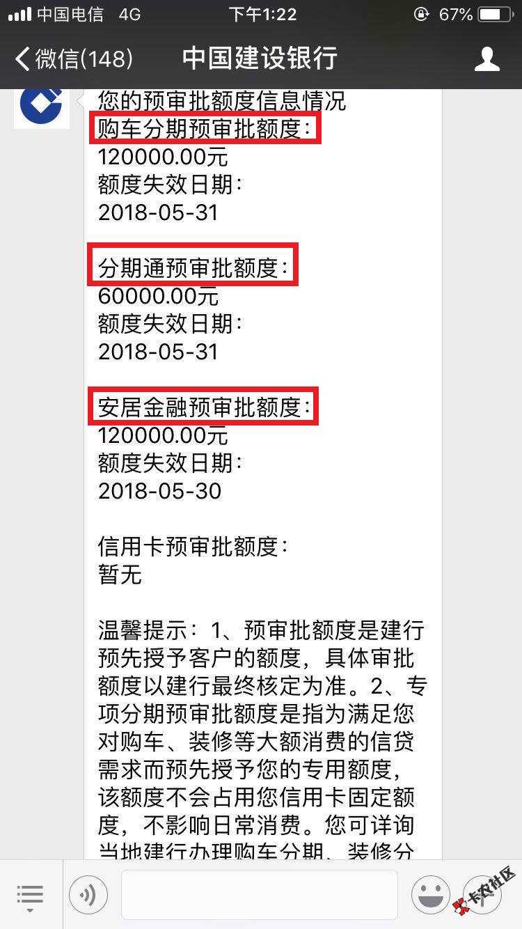 刷屏热炒的建行新版专项分期额度  有额度就能变现94 / 作者:dn诗 / 