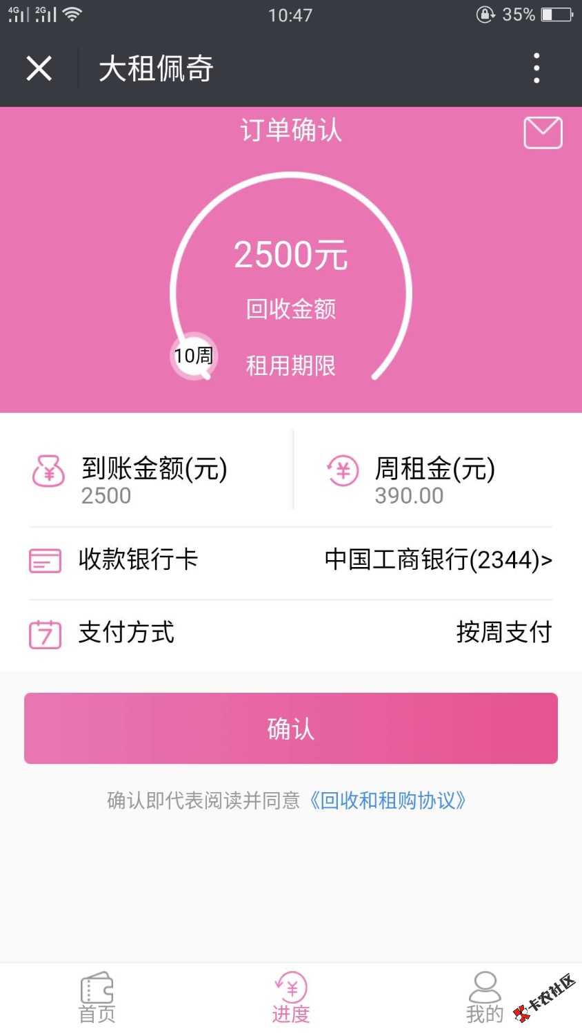大租佩奇！！回访本人47 / 作者:撸友4785937 / 
