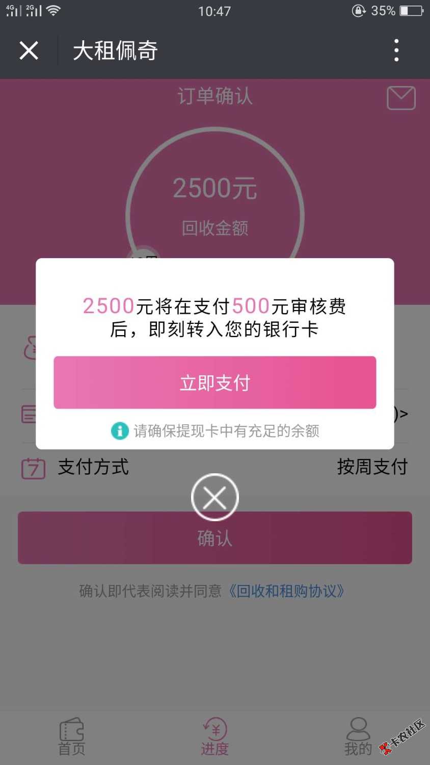 大租佩奇！！回访本人91 / 作者:撸友4785937 / 