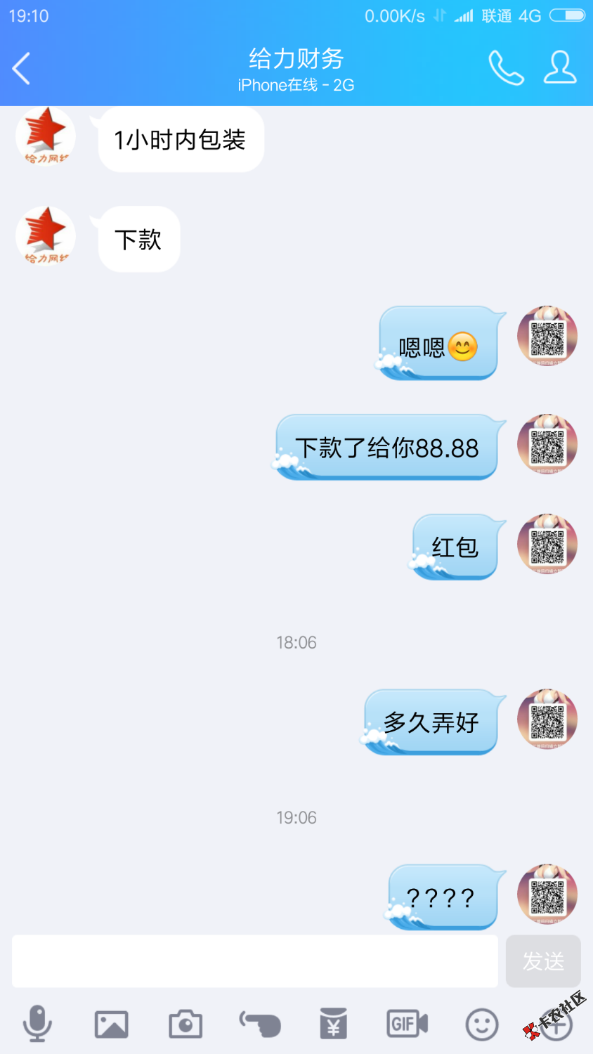 卡农老哥来看看，我是不是被骗了58块17 / 作者:卡农我的钱 / 