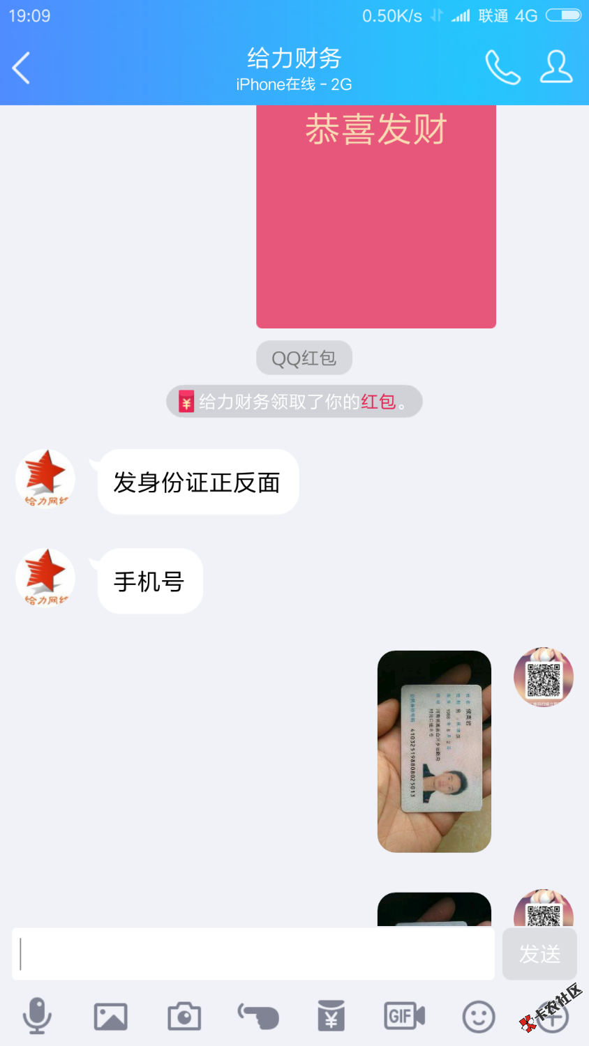 卡农老哥来看看，我是不是被骗了58块88 / 作者:卡农我的钱 / 